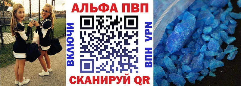 Alpha PVP Crystall mega ТОР Усть-Джегута