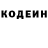 Кодеиновый сироп Lean напиток Lean (лин) Maria Vazieva