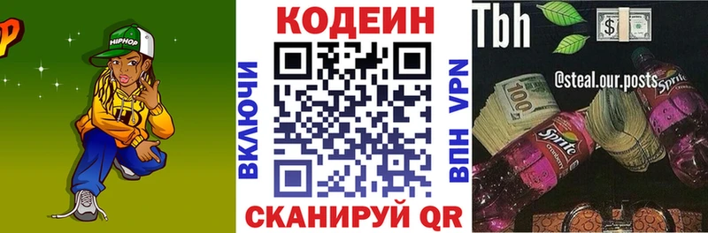 Codein напиток Lean (лин)  МЕГА tor  Усть-Джегута 