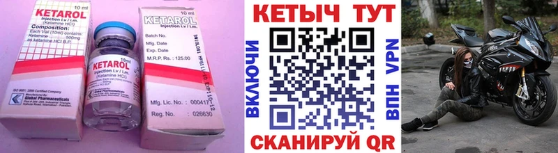 Кетамин VHQ Усть-Джегута