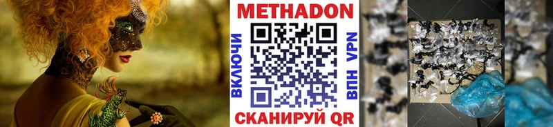 Метадон мёд  ОМГ ОМГ зеркало  Усть-Джегута 
